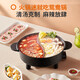 Joyoung 5L capacity 1600W high power hot pot special pot electric hot pot electric wok medical stone color coated non-stick electric cooking pot HG50-G512