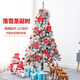 Tingmo snow Christmas tree decoration simulation tree home decoration tree hotel mall Christmas decoration Christmas scene decoration snowflake blue-1.2m Christmas tree set meal
