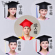 杰英仕（JIEYINGSHI）毕业典礼学士帽子定制现货学生用礼帽 学士服帽
