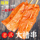 Yu Tongle's old-fashioned big skewers canned nostalgic snacks, spicy slices, spicy bean products, vegetarian snacks and snacks, flavor mix and match 228g*3 cans