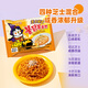Sanyang (Samyang) Türkei Nudel Sanyang Cheese Alliance Instant Nudeln 725 g (145 g*5) Nudel Nudel Frühstück und Snacks schnell essen