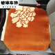 Junxuan Warmth New Zealand Wool Handmade Car Carpet Cushion Pure Cashmere Four Seasons Backless Single Piece Seat Cushion Encrypted Cayenne Yellow Single Piece