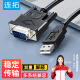 Liantuo usb to DB9 pin serial cable Nine pin com port adapter rs232 serial converter cash register label printer data 1 meter C317A