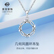 Caibai Jewelry Platinum Pendant Pt950 Platinum Fashion Geometric Style Ring Pendant Price BJ Platinum Pendant About 1.99g