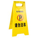 Bingyu BYly-45 slip carefully folding A-shaped sign thickened warning sign herringbone plastic notice sign prompt sign