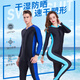 Sharbat quick-drying sun protection wetsuit men's one-piece long-sleeved trousers full-body swimsuit large size surfing and snorkeling wetsuit 1002 blue L 50-60KG
