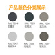 Mr. Paint Raul Ral7024/7026/7030/7038/7039 Transformador de pintura del gabinete Ral 7047 (TV Grey 4)