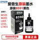 Epson (EPSON) 672 8591 black color ink/M105/205/L605/L655/1455 printer ink cartridge original T8591 black ink about 6000 pages