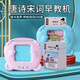 Trois cents talents de Poèmes Tang Pozuz Machine à carte pour l'enfance des enfants Bilingues Poèmes anciens Machine d'apprentissage [bleu] 336 Poèmes anciens + 510 Readings chinois et anglais Modèle de charge USB