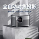 
Booming Sky Cannon [Full Automatic Focus] Booming Sky Cannon Projector Home Ultra HD Home Theater Office Projector 1080P Smart Living Room Bedroom Door Mobile Projector Black Smart Voice Highlight Edition丨AI Voice Auto Focus 4K Ultra Clear