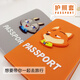护照保护套 高级韩版旅游护照保护套 可爱简约ins护照套日本卡通 橘橙色 01【】