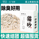 Cat Bangzhu mixed tofu cat litter deodorizes, low dust clumping in seconds, flushable toilet tofu litter 4Jin Jin equals 0.5kg, packed cat litter 2kg 8 packs tofu cat litter*
