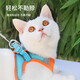 Mastiff Shaobao adjustable tightness cat rope cat chain cat traction rope anti-breakaway walking rope vest type cat walking rope cat chain blue and orange double spell M size recommended 13-17 Jin Jin is equal to 0.5 kg