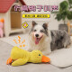 hoopet dog toy resistant to bite and molar, medium and large dog vocal dog toy, border collie, boredom relief artifact, golden retriever corgi, energy-consuming pet supplies, charging duck-yellow
