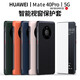 Mr.G es adecuado para Huawei Mate40pro Mobile Telephone Protection Case Flip Window Smart Sleeping Mobile Telephone Mobile Telephone Inclusive Full-Fall High-Fall Men's Business Cuero Black [MATE40PRO] 40EPRO Universal Smart Window Window