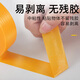 Whole box wholesale of masking tape without leaving any glue, yellow color separation paper and paper wall stickers, decoration spray paint, masking protective film, ceramic tile seam stickers, high-viscosity masking tape, 4 cm wide, 50 m/roll, 3 rolls