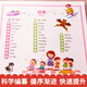 语文680题 彩图注音 **小学入学准备全方案幼儿园适用幼小衔接教材识字启蒙智力开发汕头大学出版社