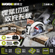 威克士 工业级多功能电圆锯WU535充电式锂电锯木工锯手提锯圆盘锯切割机 535+279+806+3886.0双电