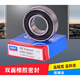 SHI YUNLING RODENCIO ALTA VELOCHA 6212 6213 6214 6215 6216 2Z 2RS1 2RSH C3 OTRO SKF-6213-2Z-SELLO METAL