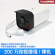 Zhongwei Century Camera Zhongwei Century Solution Camera 2 million 3 million 4 million outdoor waterproof Zhongwei 2 million infrared four lights bare metal no other 4mm