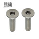 Tengnan 304 stainless steel countersunk head hexagonal screws M6M8 DIN7991 flat head hexagonal screws M8*10