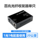 DCOMA Gigabit Fiber Optic Transceiver 100M Gigabit Single Mode Single Fiber SC Photoelectric Converter One Optical One Electrical Four Electrical Eight Electrical 1 Optical 2 Electrical 4 Electrical 8 Electrical SFP Network Monitoring 20km 100M 20km One Optical One Electrical Set