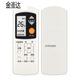 Jinkoda convient à la télécommande de la climatisation Lesheng Panasonic A75C699 7813 A75C596 A75C749 A75 A75C699