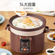 Joyoung Electric Stew Pot Electric Stew Cup 5L Large Capacity Purple Clay Electric Casserole Multifunctional Pot Intelligent Timer Stew Porridge and Soup Pot DG50Z-GD510