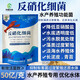 Yiqiang Biotech 20 billion/g denitrifying bacteria microbial agent degrades nitrite and ammonia nitrogen to improve water quality 500g/pack*10 packs