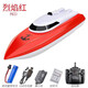 Qiwang Electric Remote Control Boat Speedboat Toy Submarine Remote Control Boat Model Aircraft Carrier High Power Pull Net Water Children 25cm Upgraded Model with a Battery Life of 100 Minutes Default