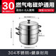 Supor 304 stainless steel household three-layer steamer high arch cover thickened steamer steamer steamer steamed buns gas induction cooker universal three-layer arch cover - diameter 30cm