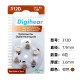 西万博助听器电池D312/D13/D10/D675德国Digihear西门子瑞声达峰力电子 DIGIHEAR D10(一盒60颗) 送干燥套装