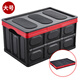 Yueka trunk storage box car storage box folding car trunk storage box classic large size - cool black