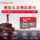 SanDisk 64GB TFMicroSD memory card U1 C10 A1 Extreme high-speed mobile version memory card reading speed 140MB/s APP runs more smoothly