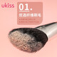Ukiss (ukiss) large angled contouring brush loose powder makeup blush highlighter concealer nose shadow blending portable soft-bristled makeup brush