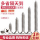 Bairite 304 stainless steel countersunk head self-tapping screws cross flat head self-tapping screws extended wood nails dry wall nails GB846 M3*30 100 capsules