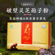 Muro de interrupción de guiren ganoderma lucidum Spore Powder Regalo Regalo MECHANCEMENTES 1G/Bag*60 bolsas/caja para personas de mediana edad y ancianos Tonic and Nutrition Five Cajas (siete cajas para cabello real)