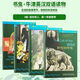Bookworm Oxford English-Chinese Bilingual Reading Series for Grade 3, Grade 1, Grade 3, Chinese-English bilingual reading book, The Call of the Wild