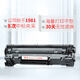 天威 CB436A CANON313硒鼓 双支装 适用于惠普 P1505 P1505n M1120 M1120n M1522nf M1522nLBP3250