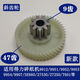 
Deli paper shredder 990433040330439907991299209953 and other paper shredder gear 9904/33040/33043 new model (9 teeth 36 teeth)