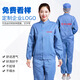 Shules Food Factory Work Clothes Suit Long Sleeve Men and Women Customized White Work Clothes Breathable Food Workshop Factory Contains Cotton Can Embroidered LOGO Blue Top + Pants XL