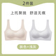 俞兆林2件装女士内衣女文胸无痕内衣收副乳上托无钢圈聚拢胸罩运动内衣