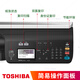 东芝（TOSHIBA） DP-2523A打印机东芝黑白复印机a3a4多功能一体机激光复合机 2523A+输稿器(连续扫描复印)