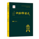 Series of books related to overseas China since modern times: History of Chinese Sculpture (three volumes)