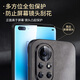 尚苏 适用 华为nova8Pro手机壳nova8 Pro保护套防摔镜头全包软壳简约轻奢羊巴皮外壳女男款皮套黑色