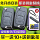 适用吉利帝豪EC715EC718全球鹰GX7远景英伦SC7汽车遥控器钥匙外壳 2键右槽