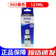 爱普生原装002连供墨水L4158 4168 6168 6178 6198 4166 4167墨盒 002黑青红黄墨水四色 一套