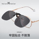 Helen Keller Clip Clip de lunettes de soleil pour les hommes et les femmes pour porter des lunettes de soleil spéciales confortables HP832C1 Film gris
