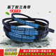 三角带A型A1020A1030A1036A1041A1050A1067传动带皮带 A-980Li