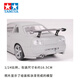 
Tamiya 1/24 sports car car sedan Nissan NISSAN assembly car simulation model ornament imported gift GTR R34 sports car fixed wind wing 12611